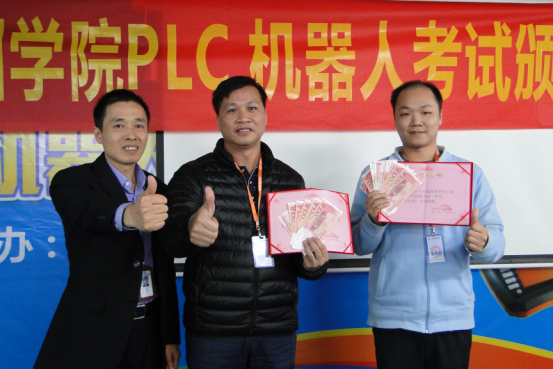 PLC綜合班鄧同學(xué)和機(jī)器人中級班韋同學(xué)獲得一等獎證書和800元獎金