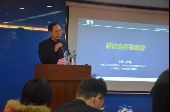 首屆智能制造人才培訓商業模式研討會03