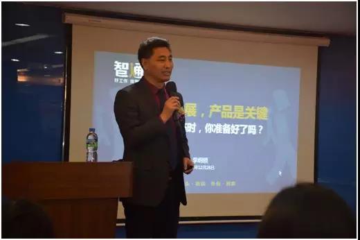 首屆智能制造人才培訓商業模式研討會05