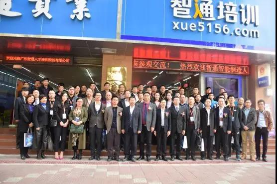 首屆智能制造人才培訓商業模式研討會14