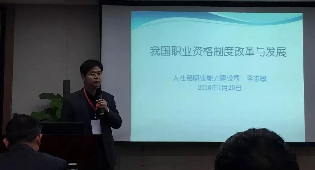 2017年廣東省職業能力建設協會年會暨會員代表大會和先進表彰大會01