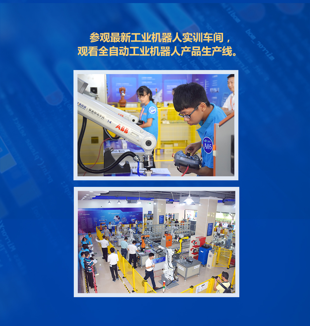 智通教育12月30日免費工業機器人公開課03