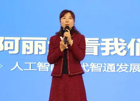 智通教育人工智能發展探討02