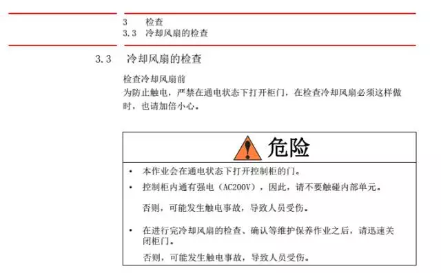 智通教育工業機器人培訓維護保養知識點35