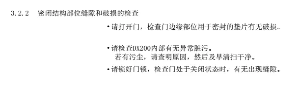 智通教育工業機器人培訓維護保養知識點34