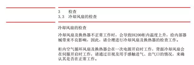 智通教育工業機器人培訓維護保養知識點38