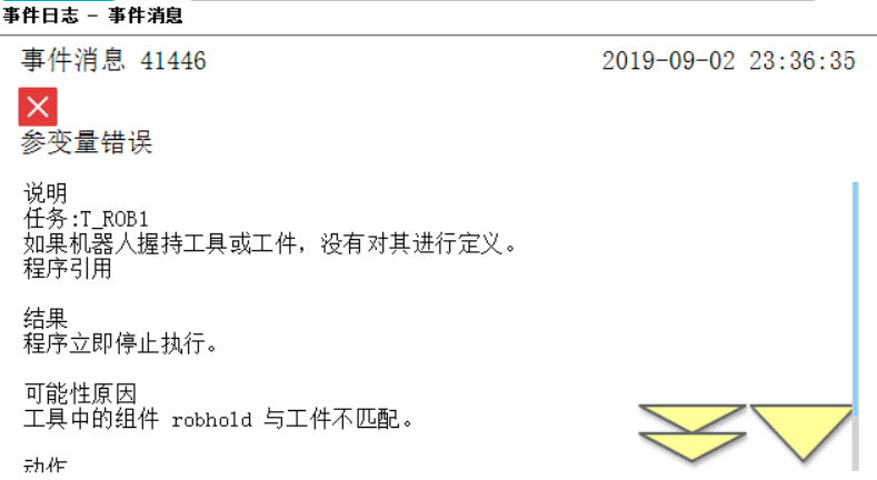 ABB機器人固定工具的創建步驟及注意事項04