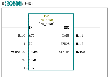 S7-300與SMART200、S7-300以太網通信05