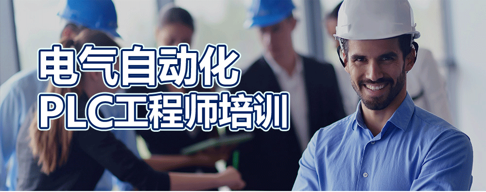 東莞PLC編程培訓機構談談PLC的發展方向
